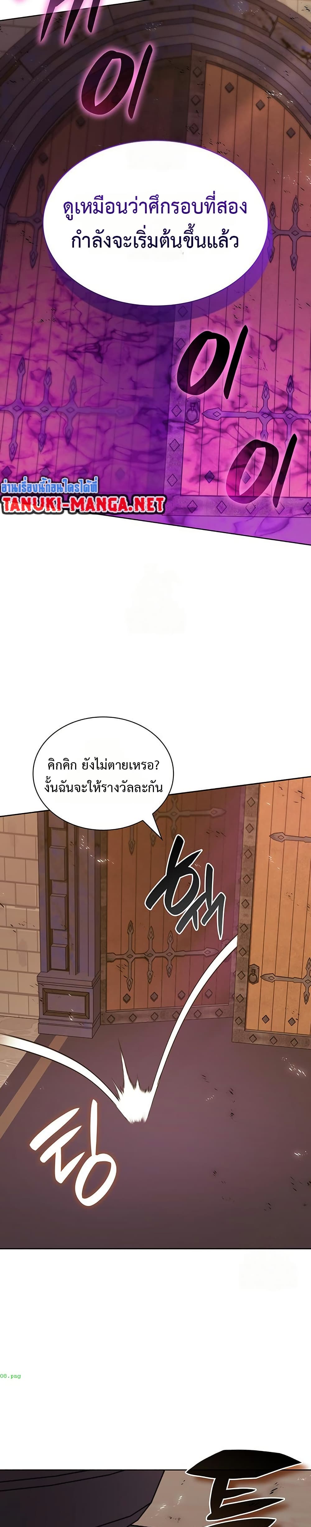 Overgeared (Remake) ตอนที่ 315 หน้า 48