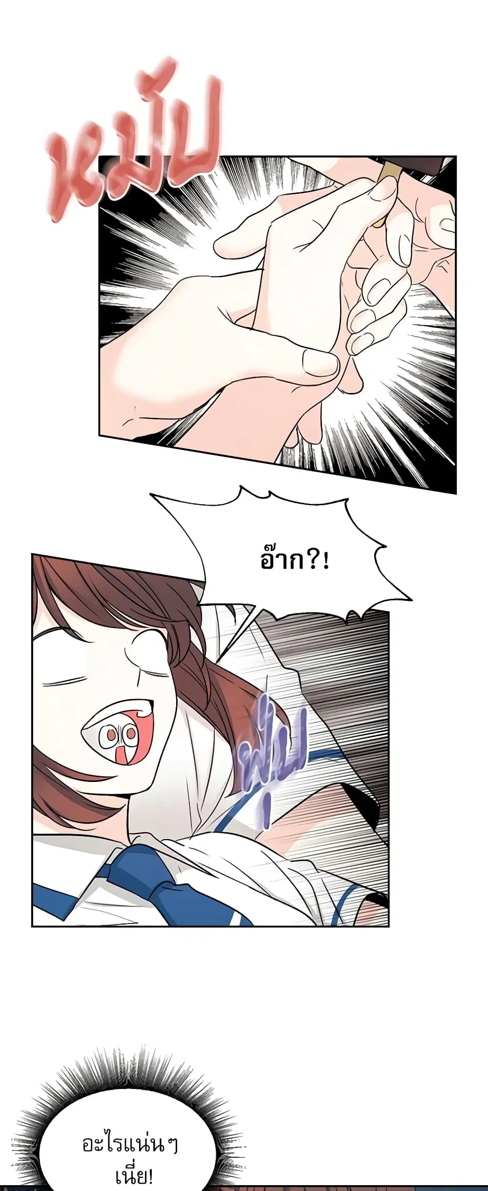 My Life as an Internet Novel ตอนที่ 100 หน้า 8