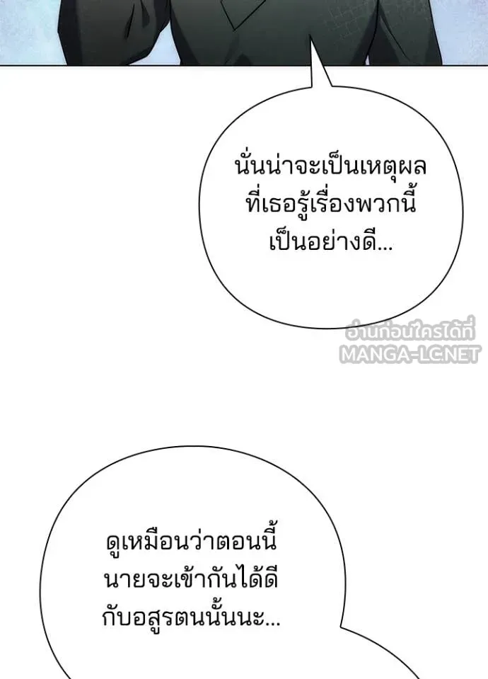 Night of the Ogre ตอนที่ 74 หน้า 79