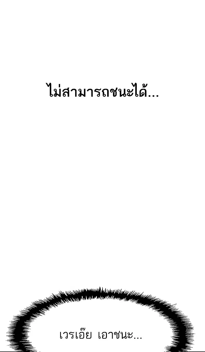 Weak Hero ตอนที่ 9 หน้า 37