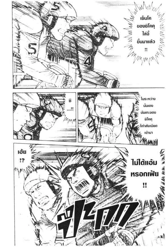 Odds GP! ตอนที่ 37 หน้า 20