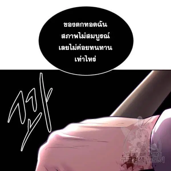 The Boy of Death ตอนที่ 143 หน้า 199