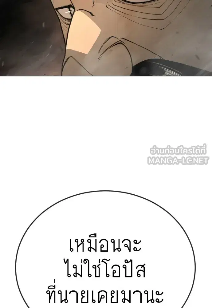 Superhuman Era ตอนที่ 205 หน้า 177