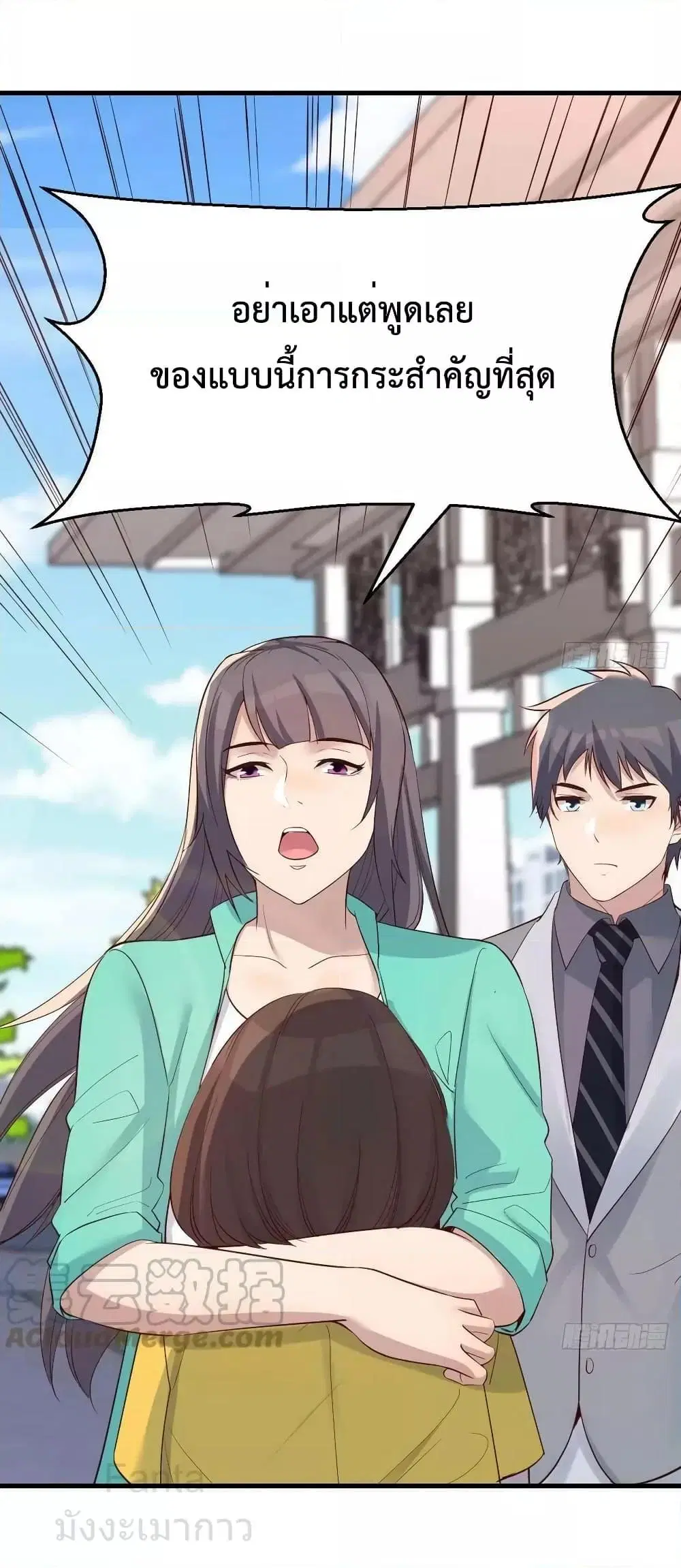 My Twin Girlfriends Loves Me So Much ตอนที่ 232 หน้า 15