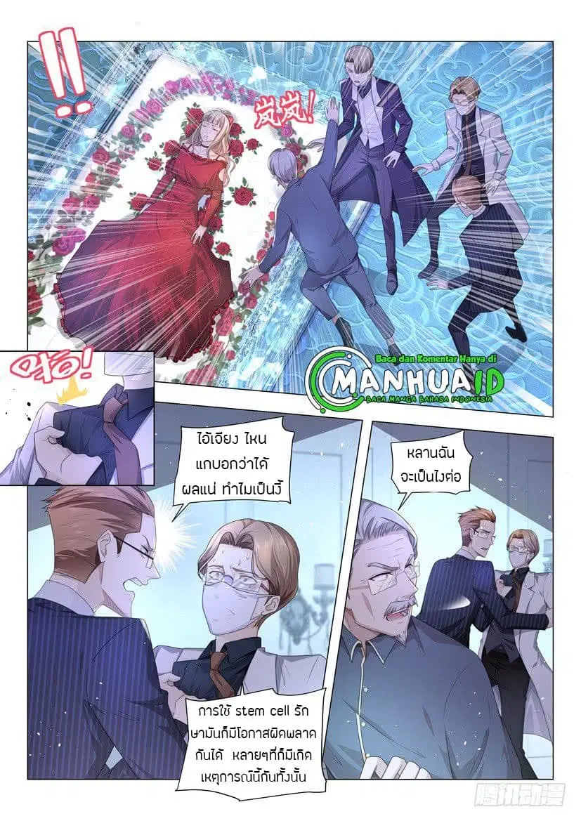 Shen Hao’s Heavenly Fall System ตอนที่ 54 หน้า 2