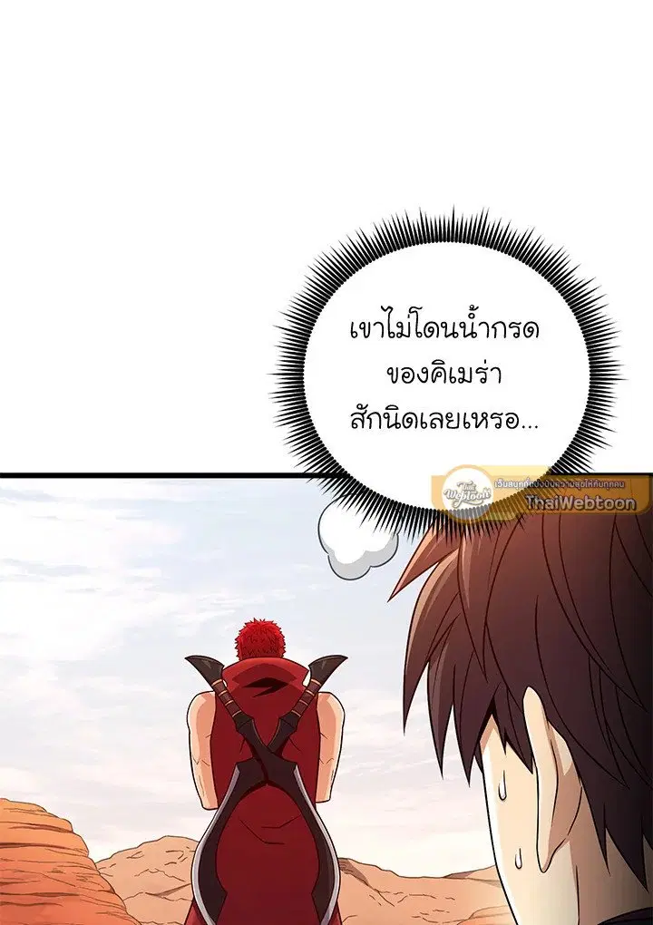 Arcane Sniper ตอนที่ 185 หน้า 22