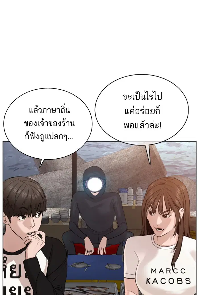 How to Fight ตอนที่ 52 หน้า 60