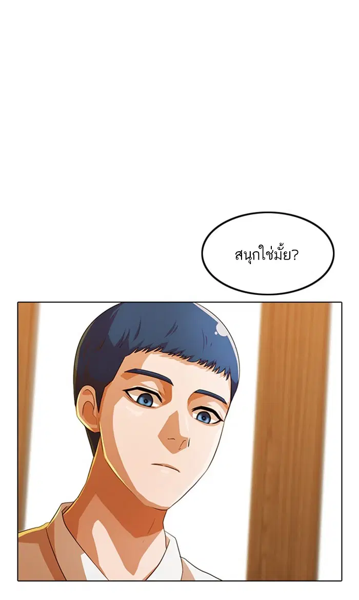 Random Chat ตอนที่ 110 หน้า 94