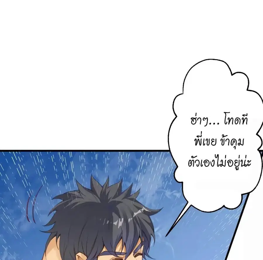 Against the Gods ตอนที่ 447 หน้า 14