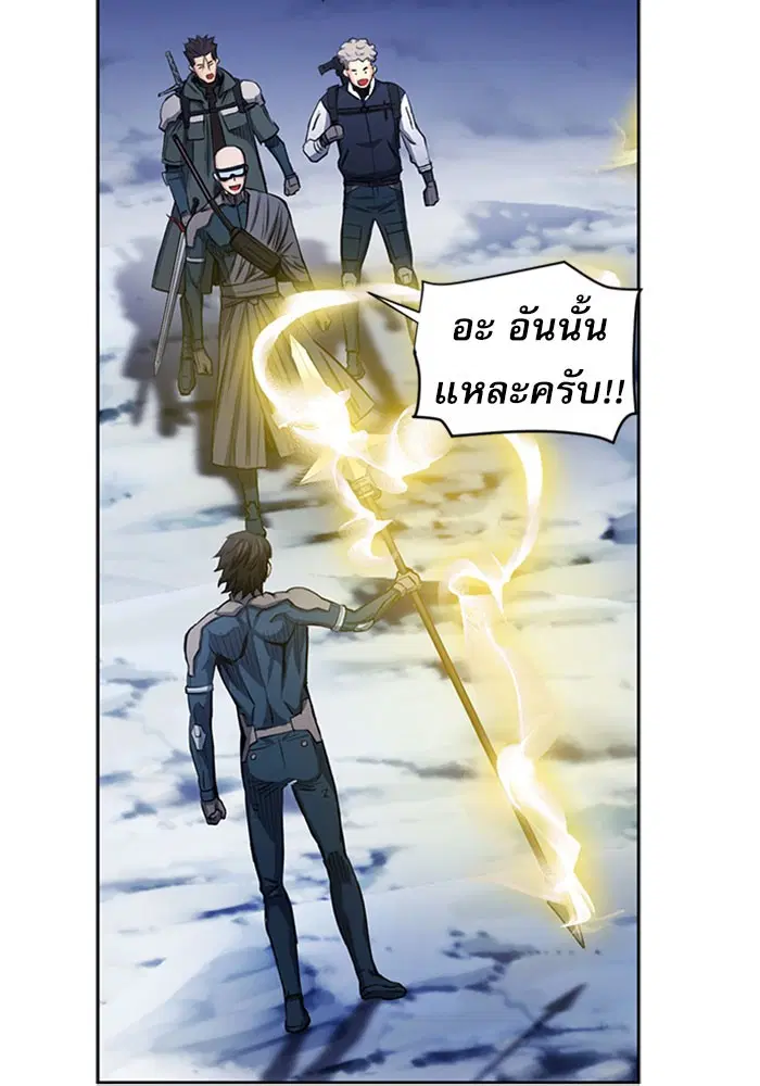 Seoul Station Druid ตอนที่ 45 หน้า 140