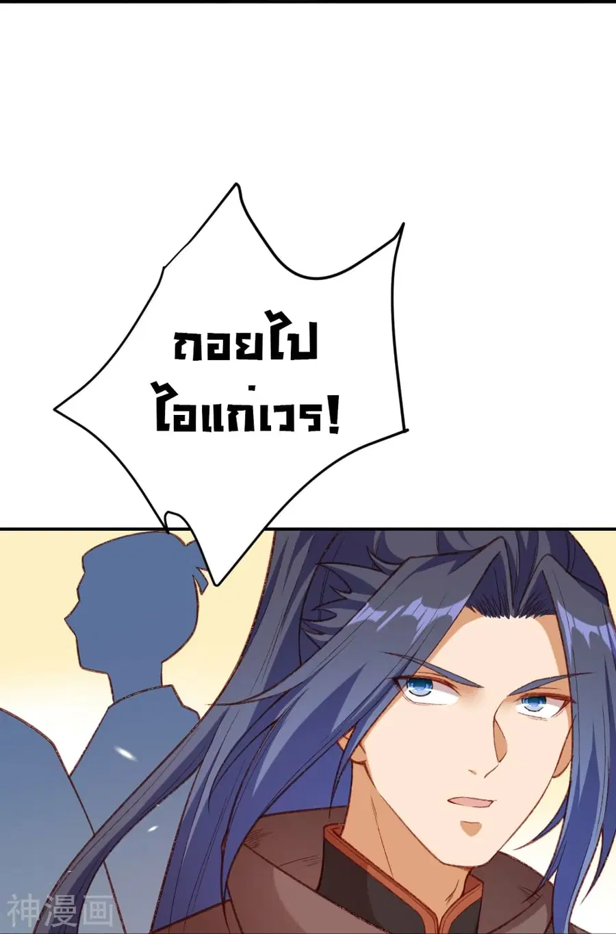 Against the Gods ตอนที่ 480 หน้า 38