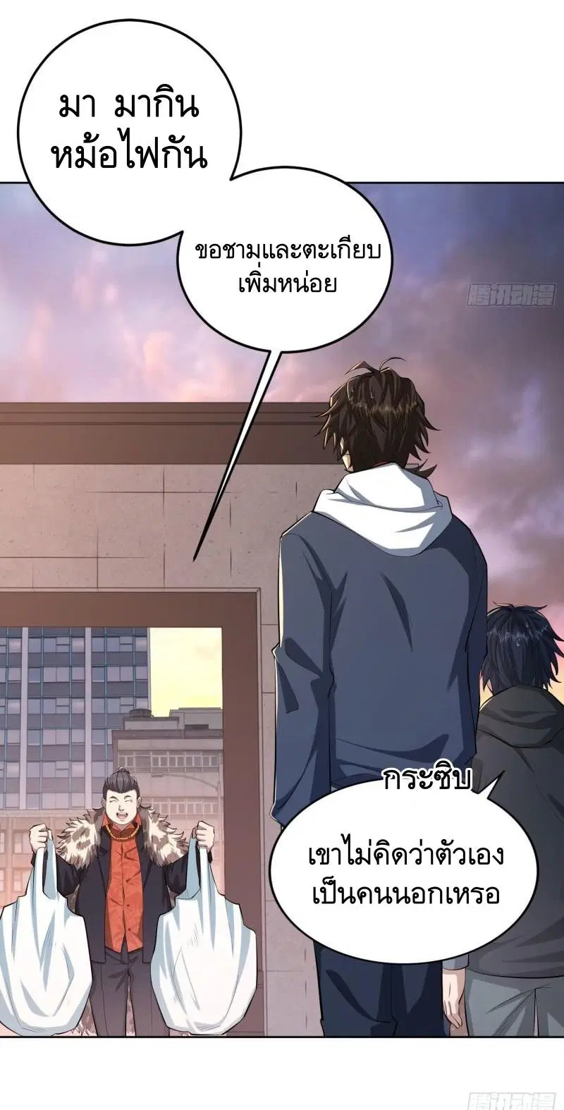 The First Order ตอนที่ 148 หน้า 31