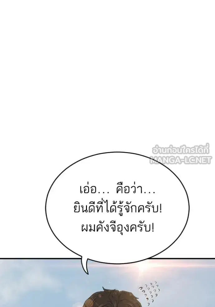 Bad Guy ตอนที่ 262 หน้า 6