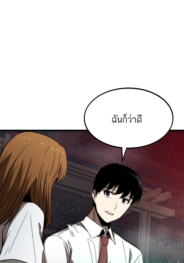 Ultra Alter แอ็กรองสตรองโคตร ตอนที่ 81 หน้า 138