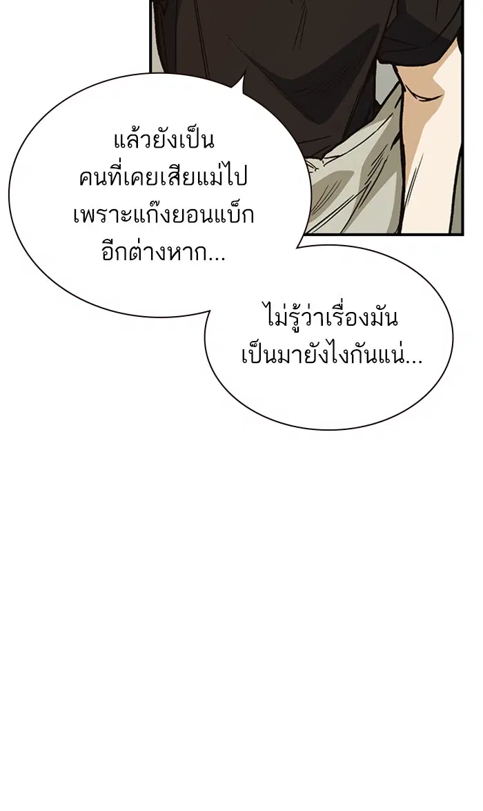 Study Group ตอนที่ 128 หน้า 88