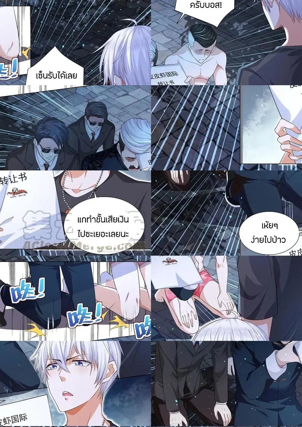 Shen Hao’s Heavenly Fall System ตอนที่ 137 หน้า 5