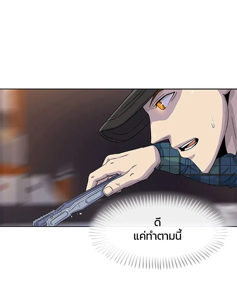 Kitchen Soldier ตอนที่ 27 หน้า 84
