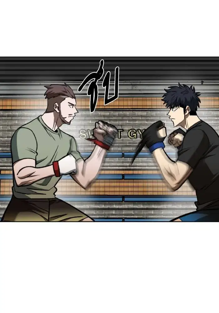 King of the Octagon ตอนที่ 119 หน้า 74