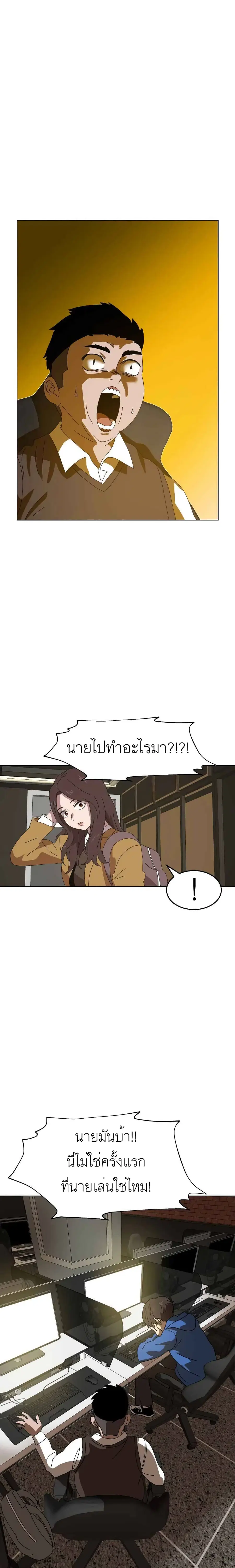Double Click ตอนที่ 2 หน้า 35