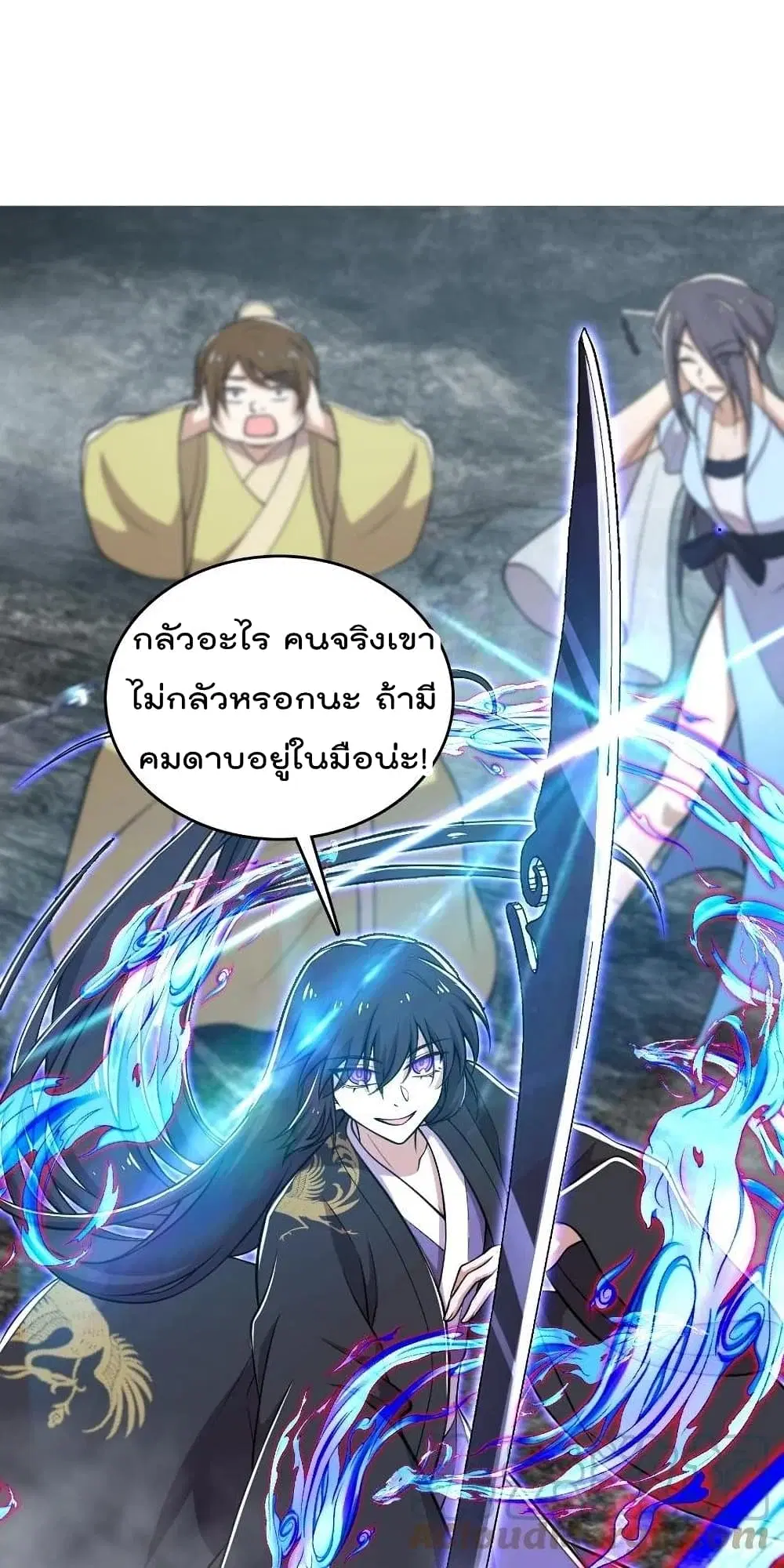 The Martial Emperor’s Life After Seclusion ตอนที่ 106 หน้า 58