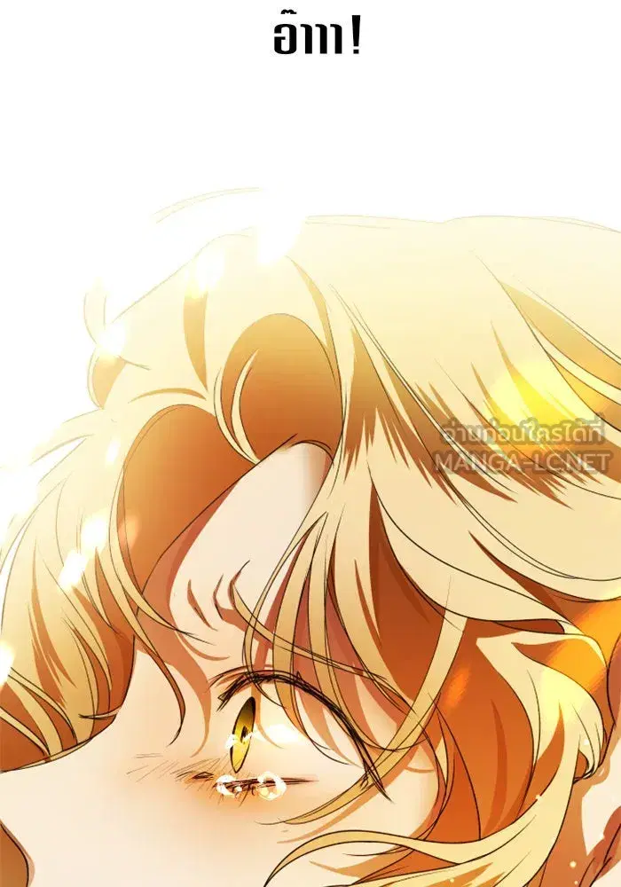 Your Throne ตอนที่ 16 หน้า 165