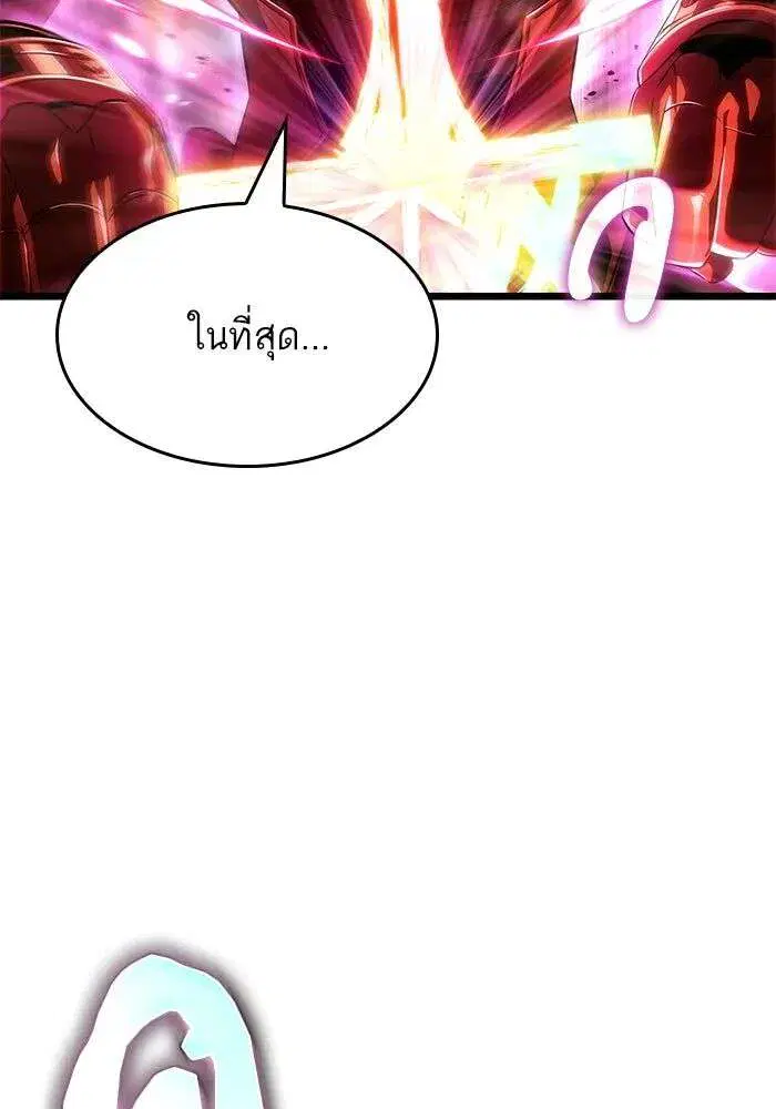 The World After the end โลกหลังการล่มสลาย ตอนที่ 228 หน้า 96