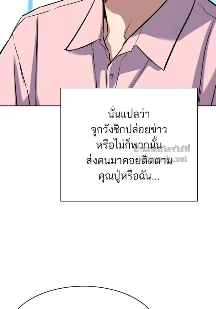 Reborn Rich ตอนที่ 150 หน้า 94