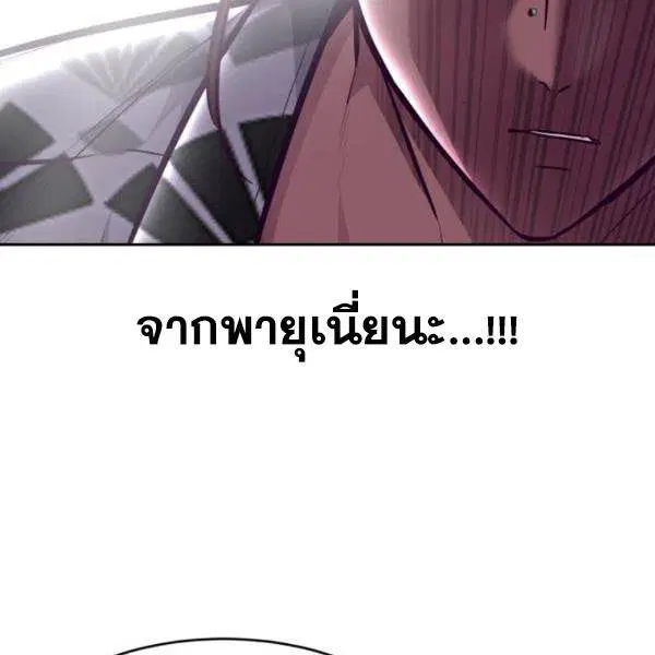 The Boy of Death ตอนที่ 134 หน้า 252