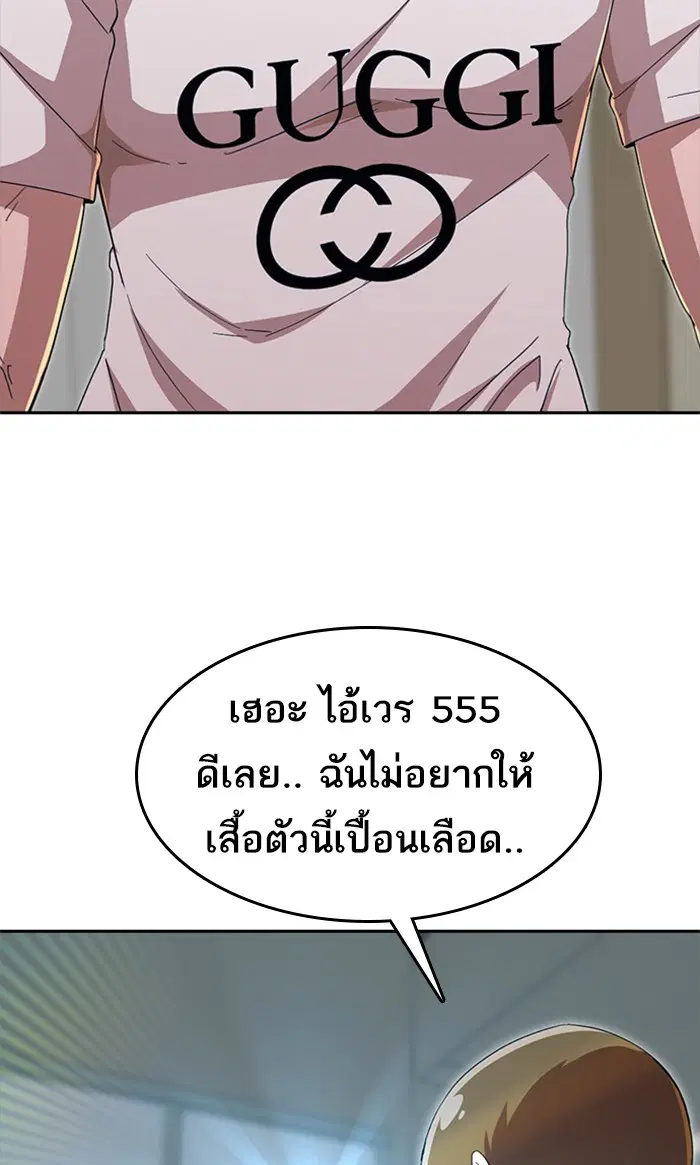 Random Chat ตอนที่ 244 หน้า 179