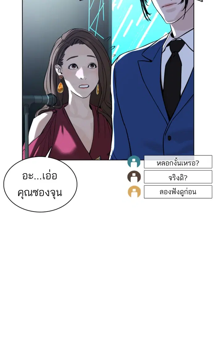 How to Fight ตอนที่ 47 หน้า 162