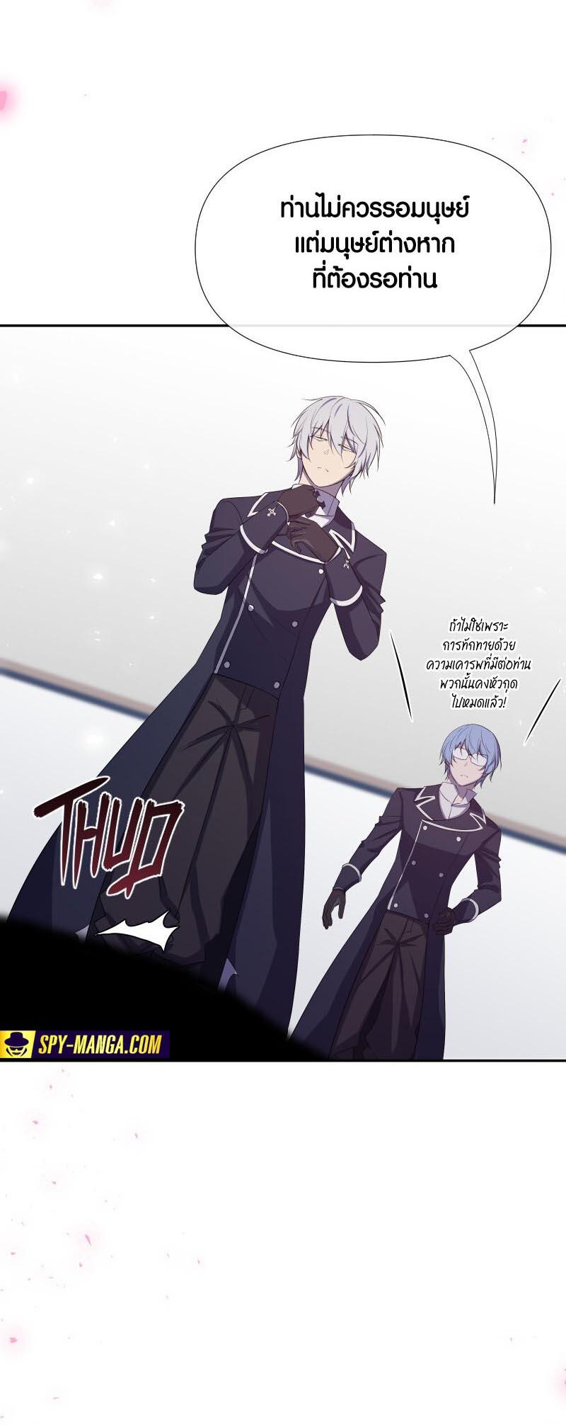 Retired Demon King จอมมารผู้ปลดเกษียณ ตอนที่ 18 หน้า 7