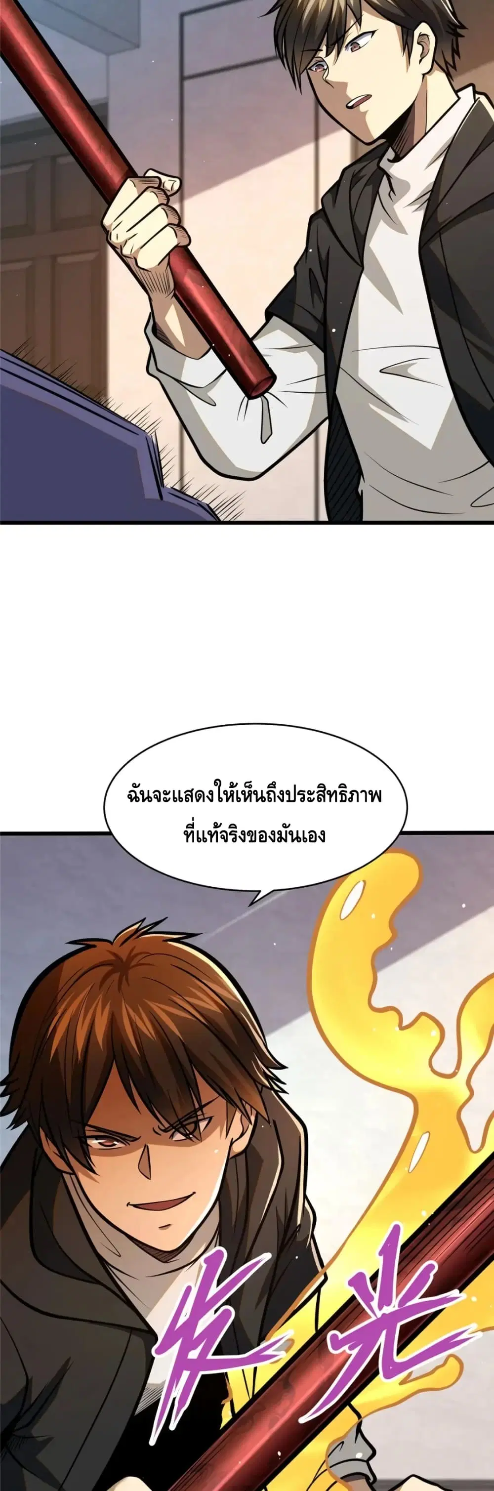 The Best Medical god in the city ตอนที่ 87 หน้า 26