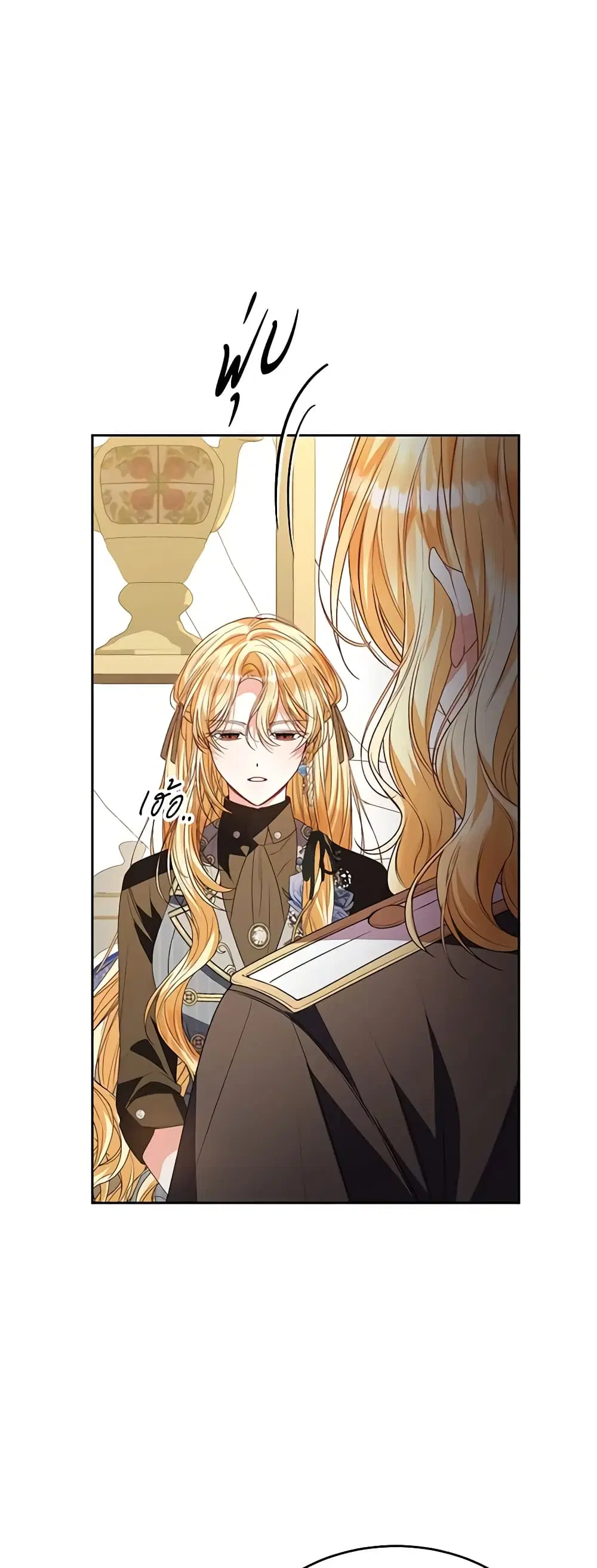 The Real Daughter Is Back ตอนที่ 80 หน้า 45