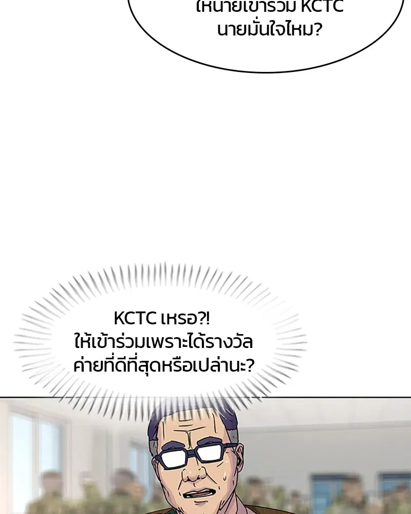 Kitchen Soldier ตอนที่ 56 หน้า 27
