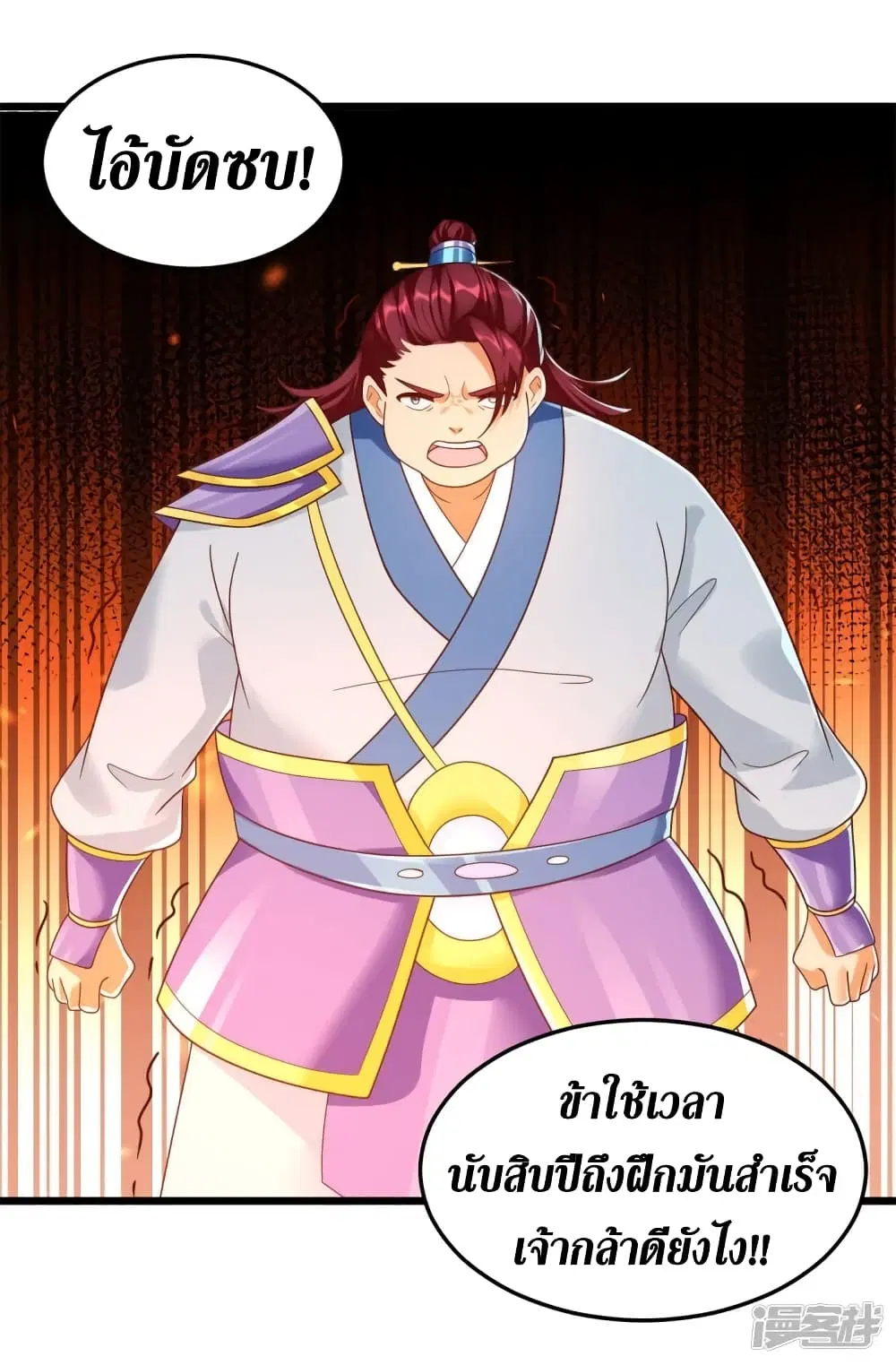 Zhi Zun Chong Sheng ตอนที่ 198 หน้า 27