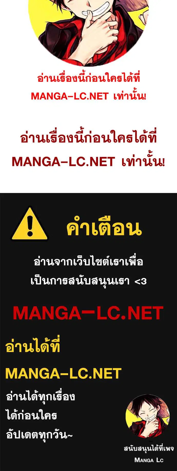 Sister I Am the Queen in This Life ตอนที่ 71 หน้า 35