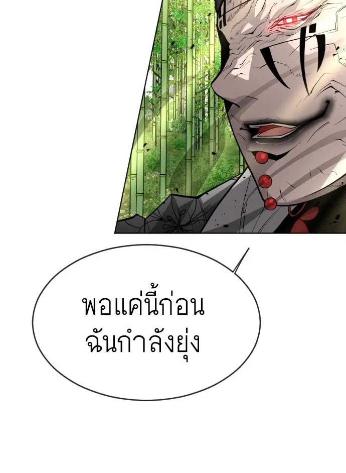 Superhuman Era ตอนที่ 109 หน้า 62