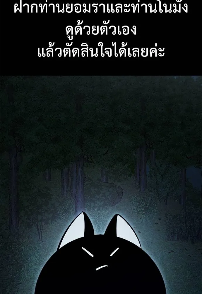 Reincarnation Path of The Underworld King ยอมรา ผู้พิพากษาจากนรก ตอนที่ 60 หน้า 160