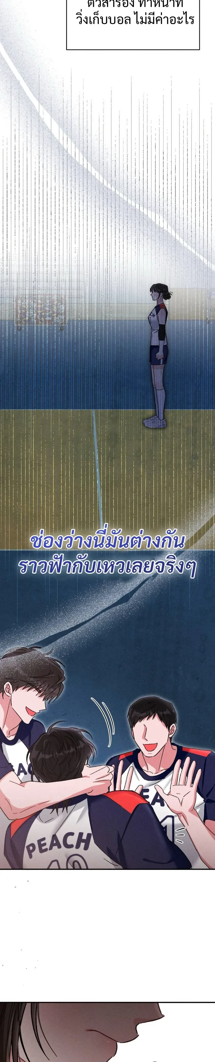Beyond Friends – เสิร์ฟรัก เกินเส้นเพื่อน ตอนที่ 1 หน้า 12