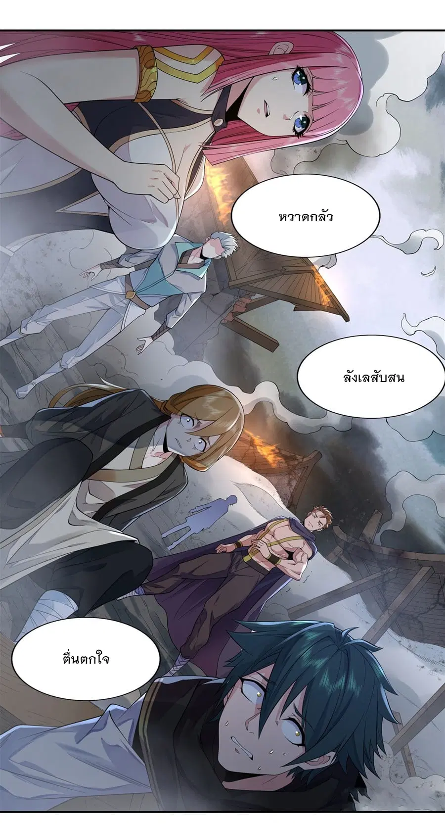 My Female Disciples are all Future Masters of the Heavens ตอนที่ 5 หน้า 38