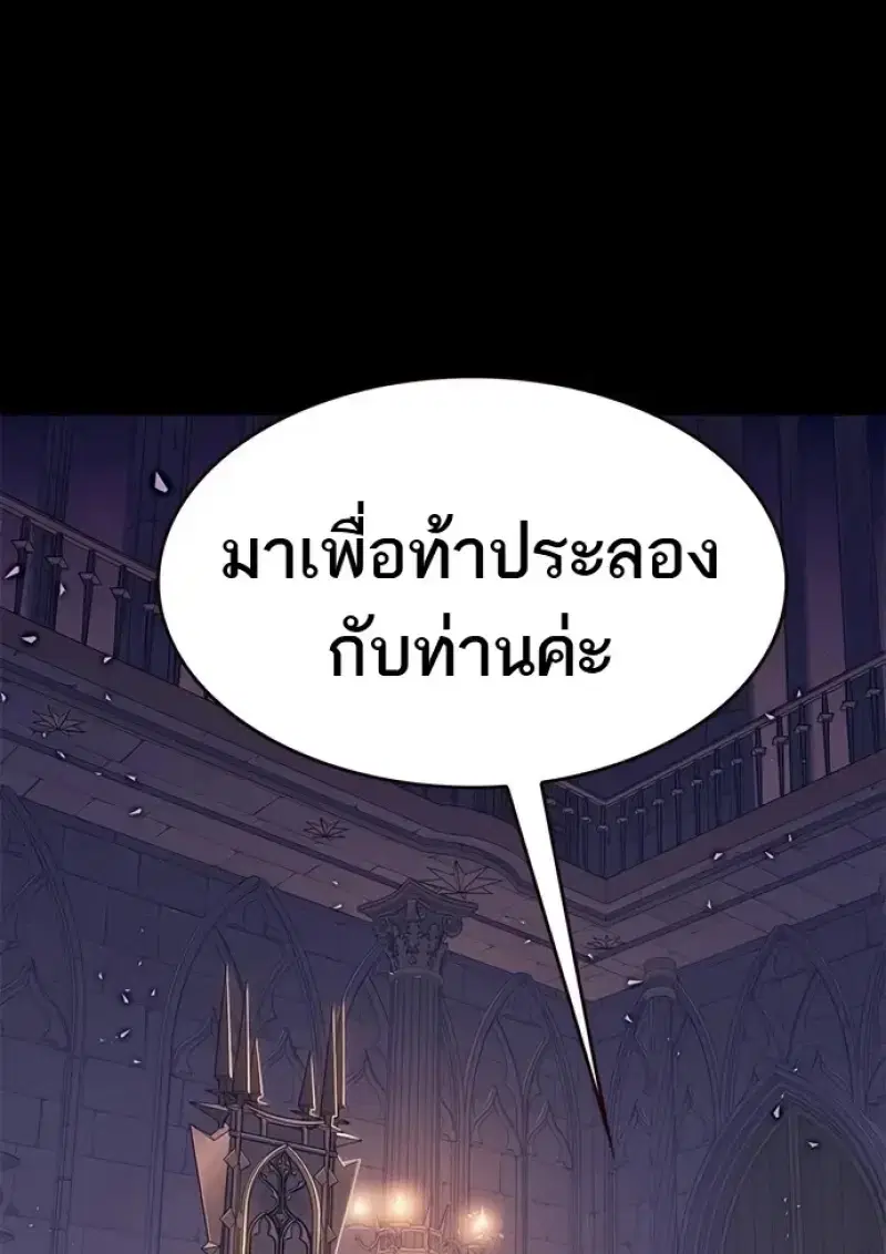 Eleceed ตอนที่ 366 หน้า 21