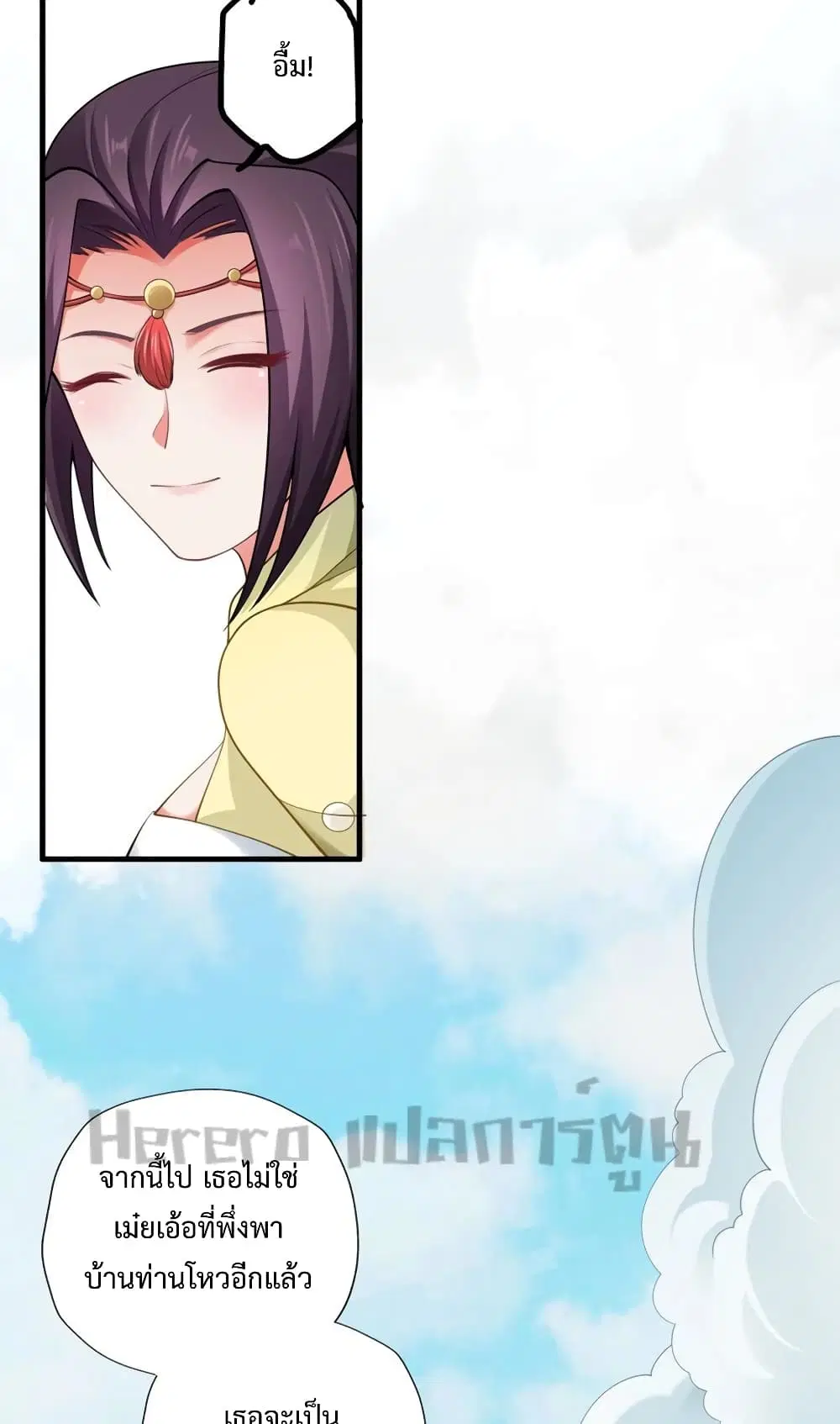 Super Warrior in Another World ตอนที่ 192 หน้า 34