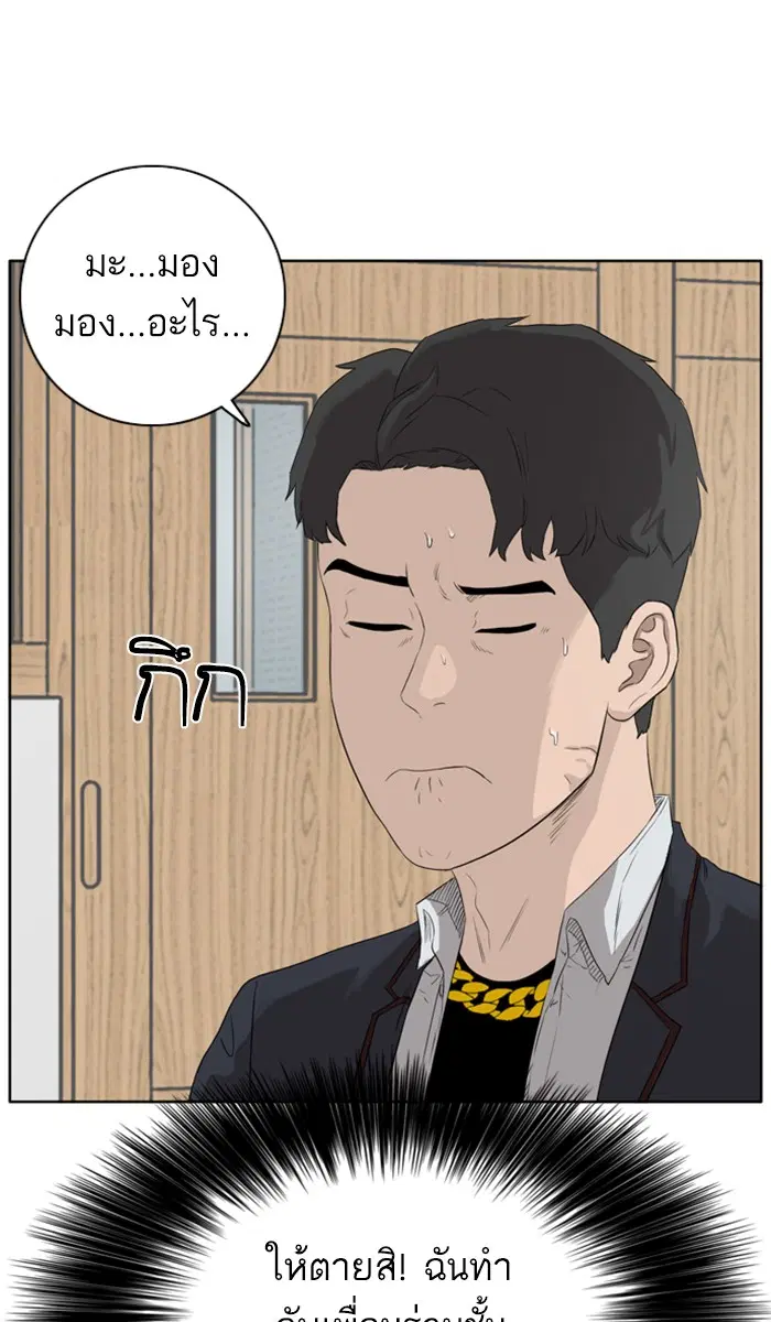Bad Guy ตอนที่ 2 หน้า 76