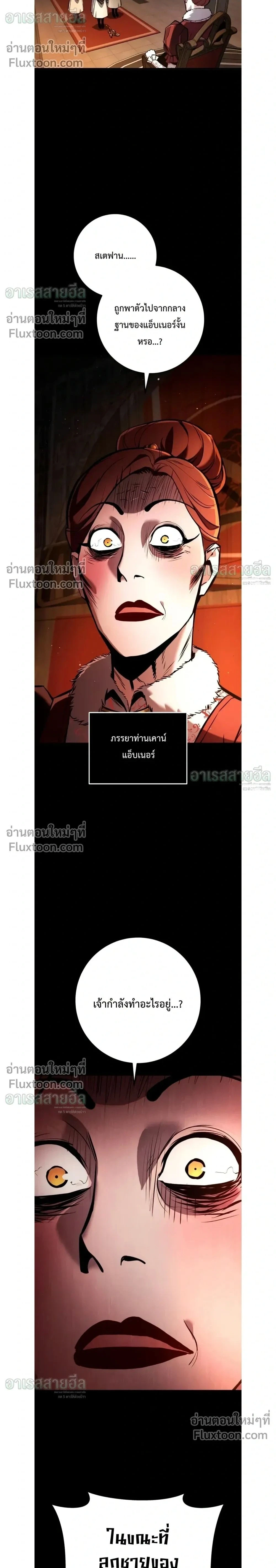 The Wandering Knight’s Survival Manual การเอาชีวิตรอด ของอัศวินพเนจร ตอนที่ 42 หน้า 2