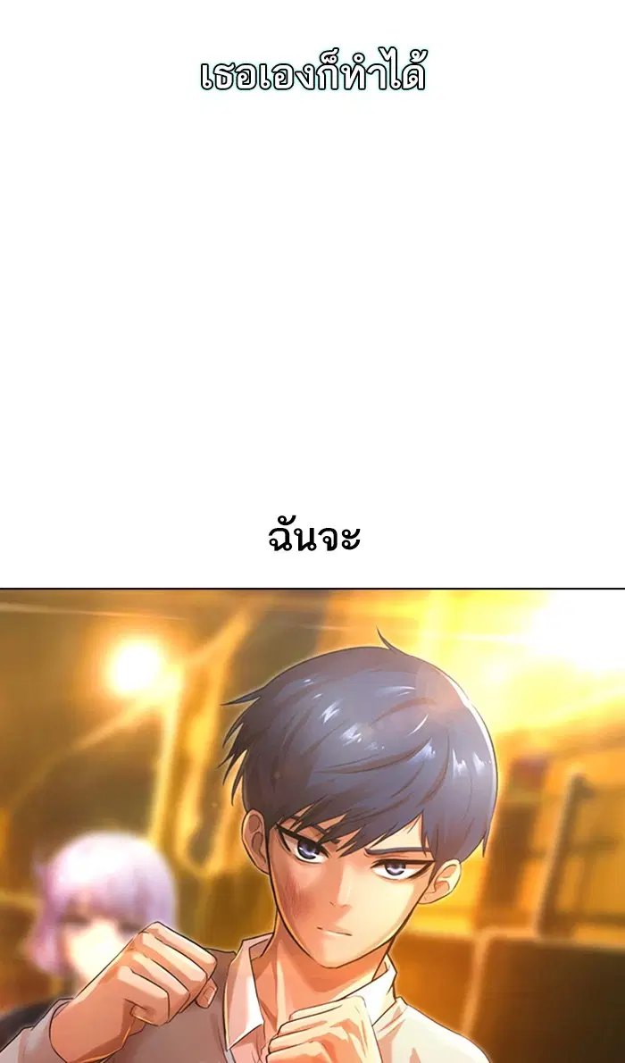 Random Chat ตอนที่ 135 หน้า 55