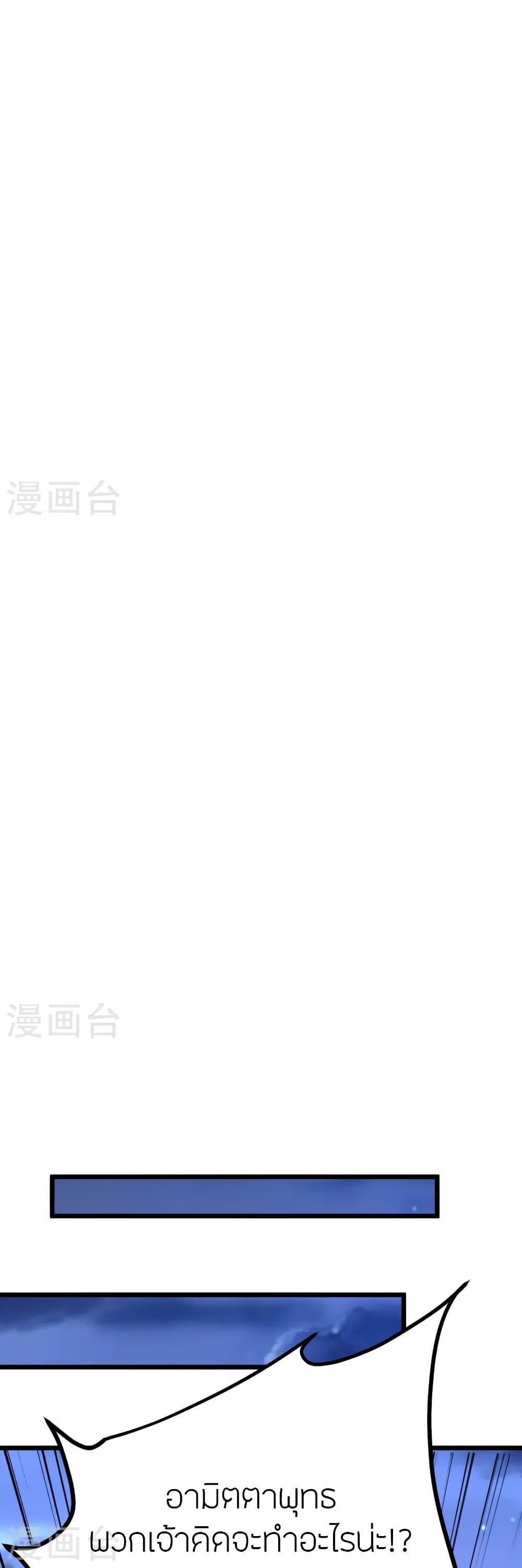 Banished Disciple’s Counterattack ราชาอมตะผู้ถูกขับไล่ ตอนที่ 440 หน้า 19