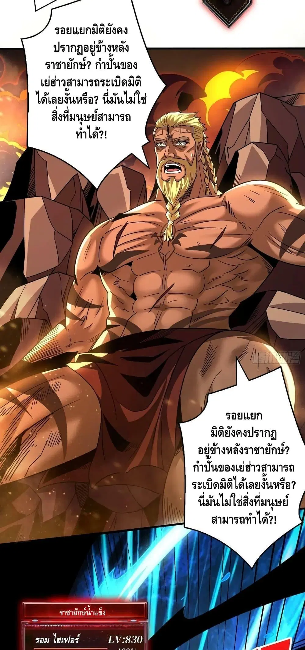 King Account at the Start ตอนที่ 291 หน้า 35