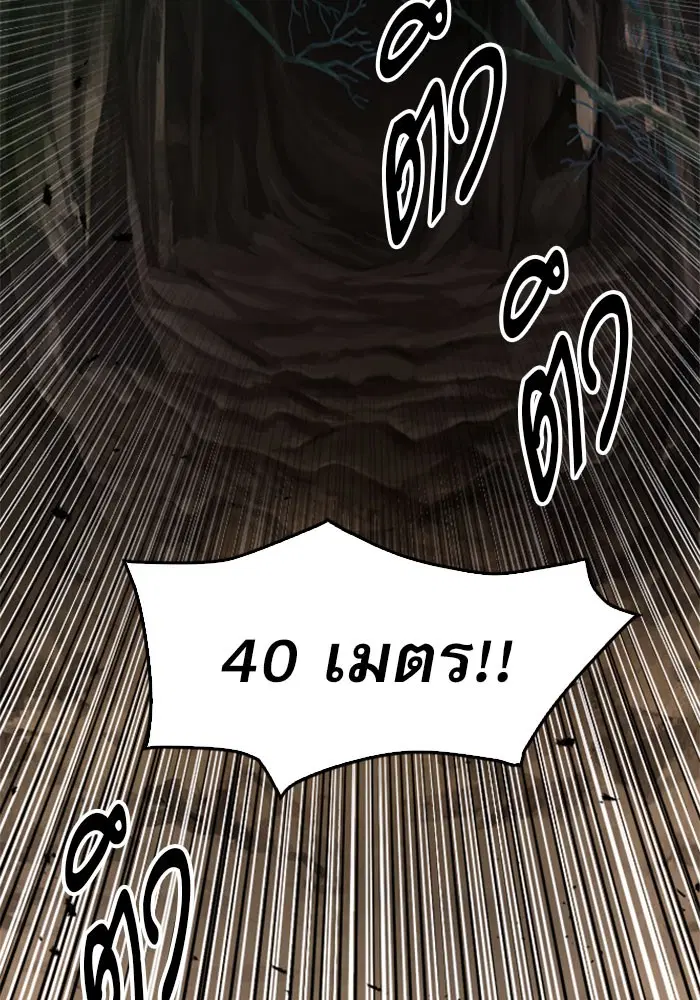 Seoul Station Druid ตอนที่ 46 หน้า 49
