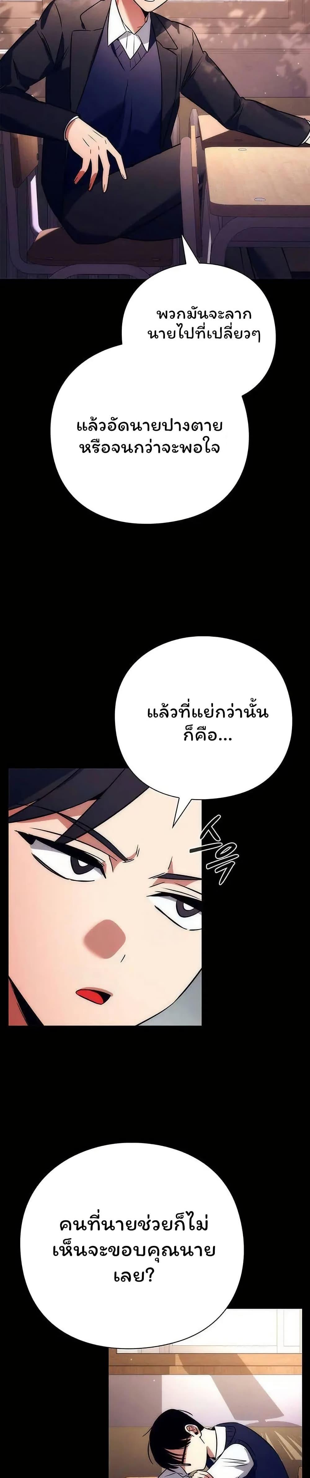 Night of the Ogre ตอนที่ 49 หน้า 34