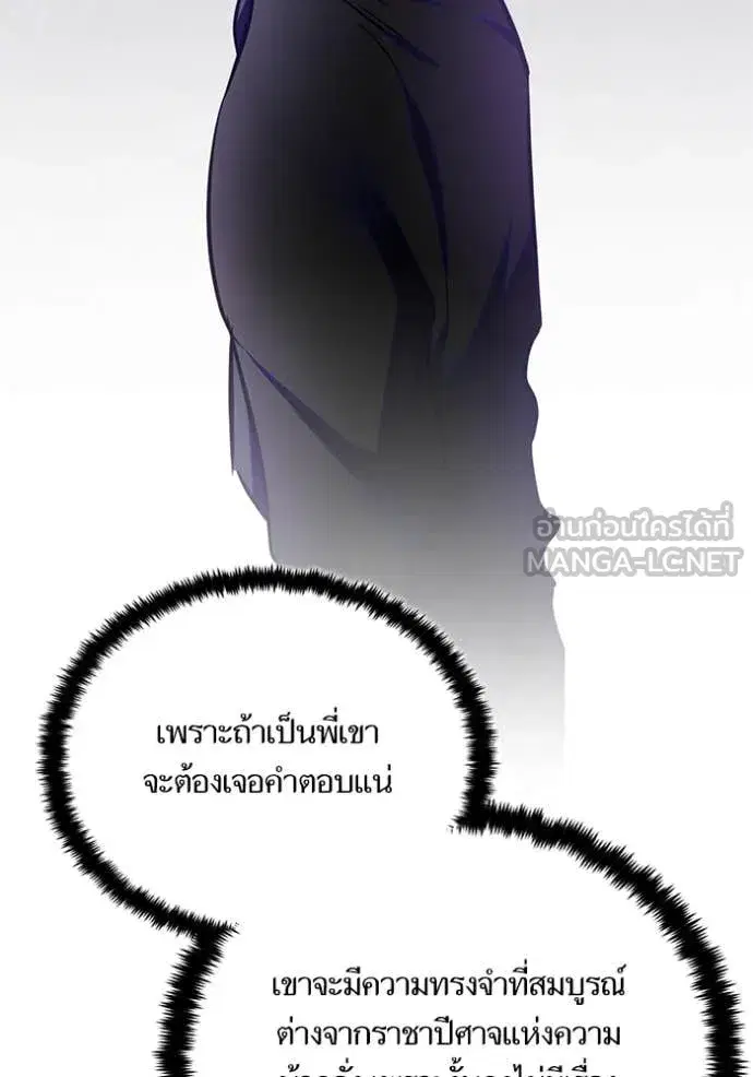 Return to Player ตอนที่ 199 หน้า 73